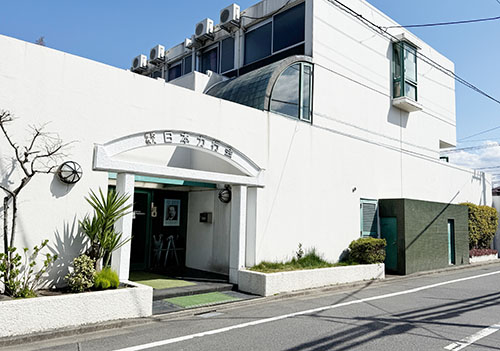 学校法人 日本力行会